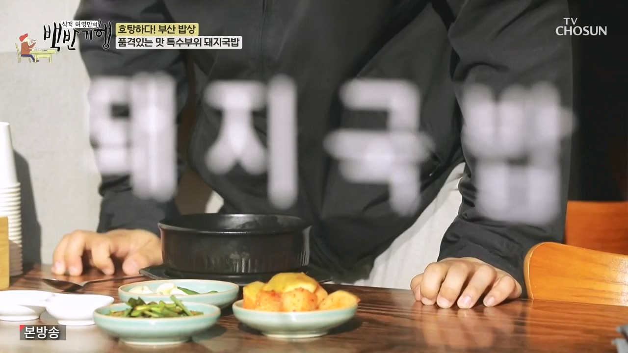 식객 허영만의 백반기행.E242.240408p-NEXT.mp4_20240408_201954.991.jpg
