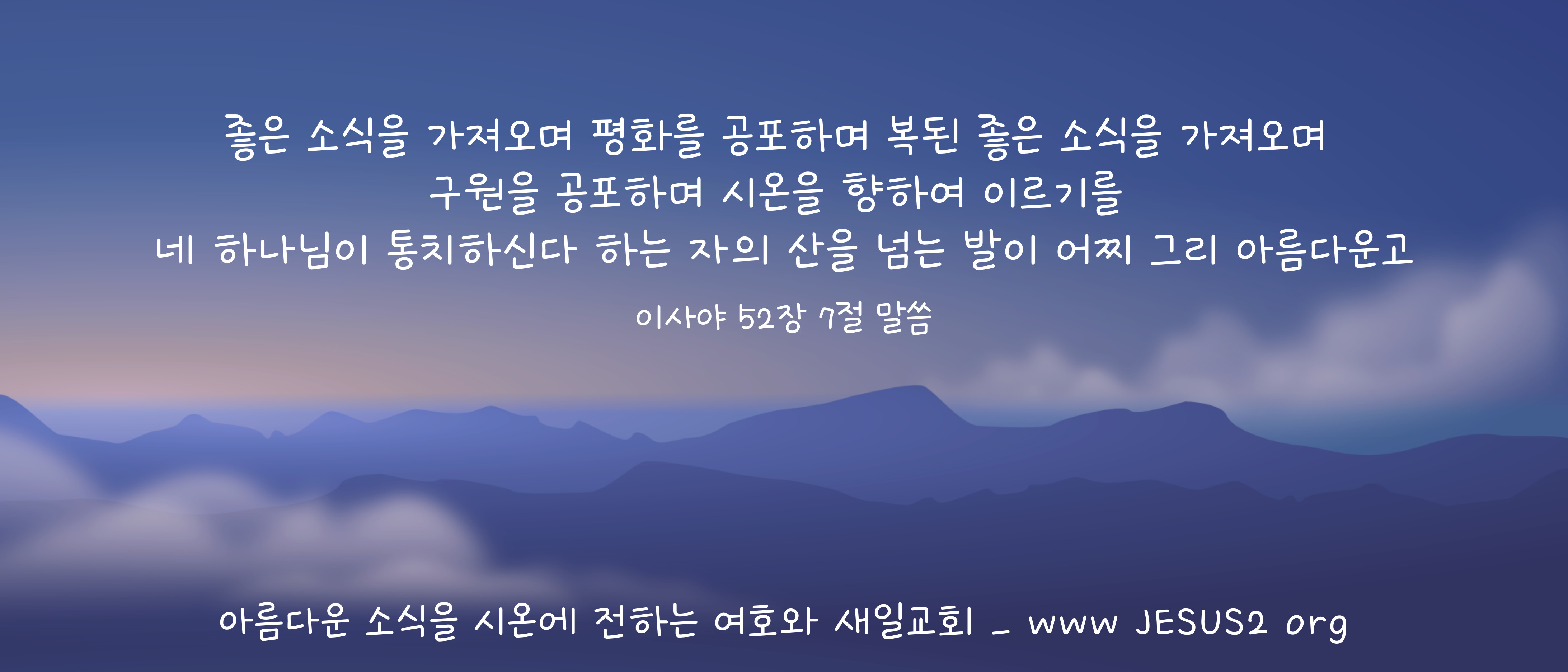  마태복음 2장 9절