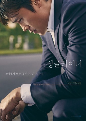 싱글라이더 이미지