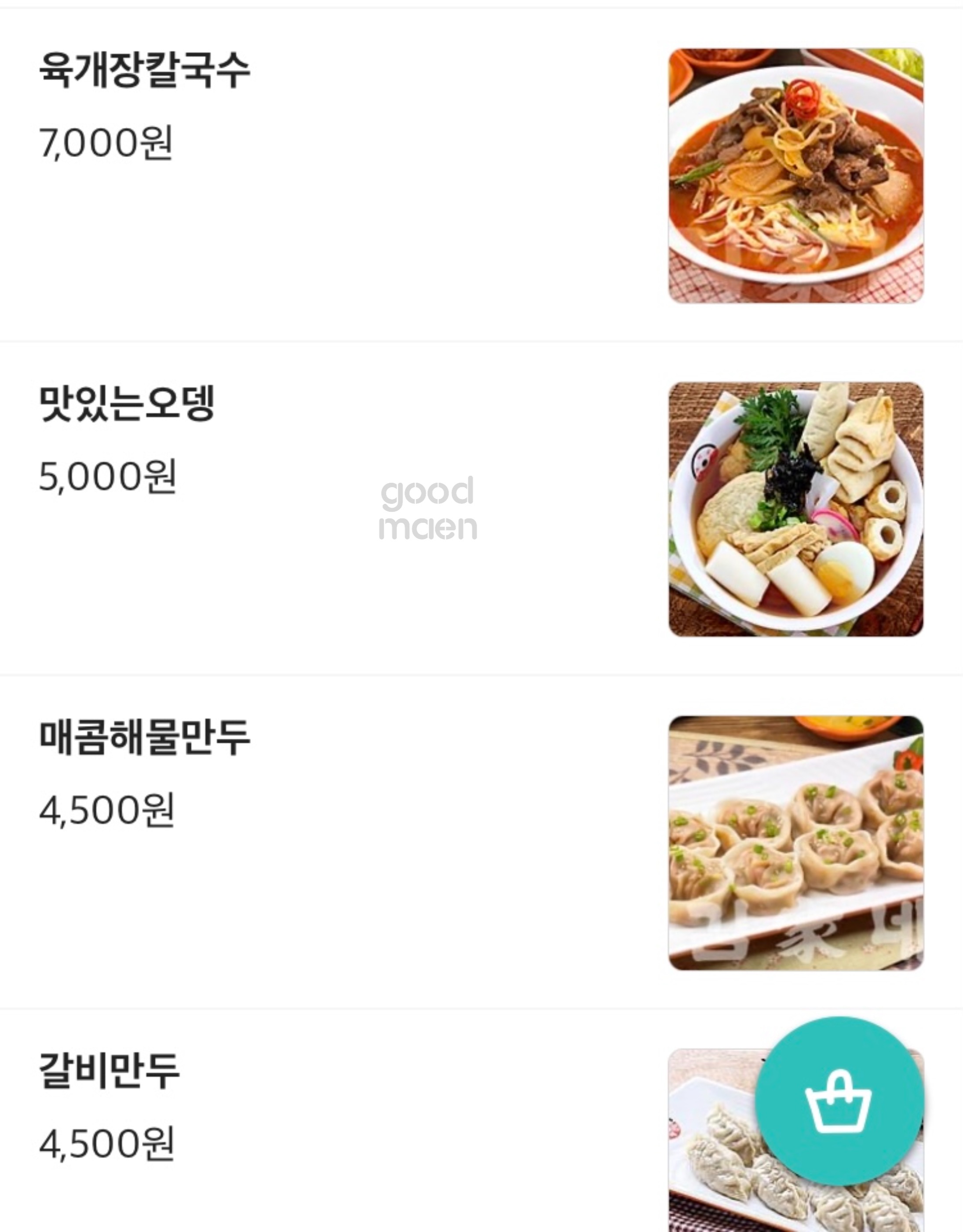 김가네파주 이미지
