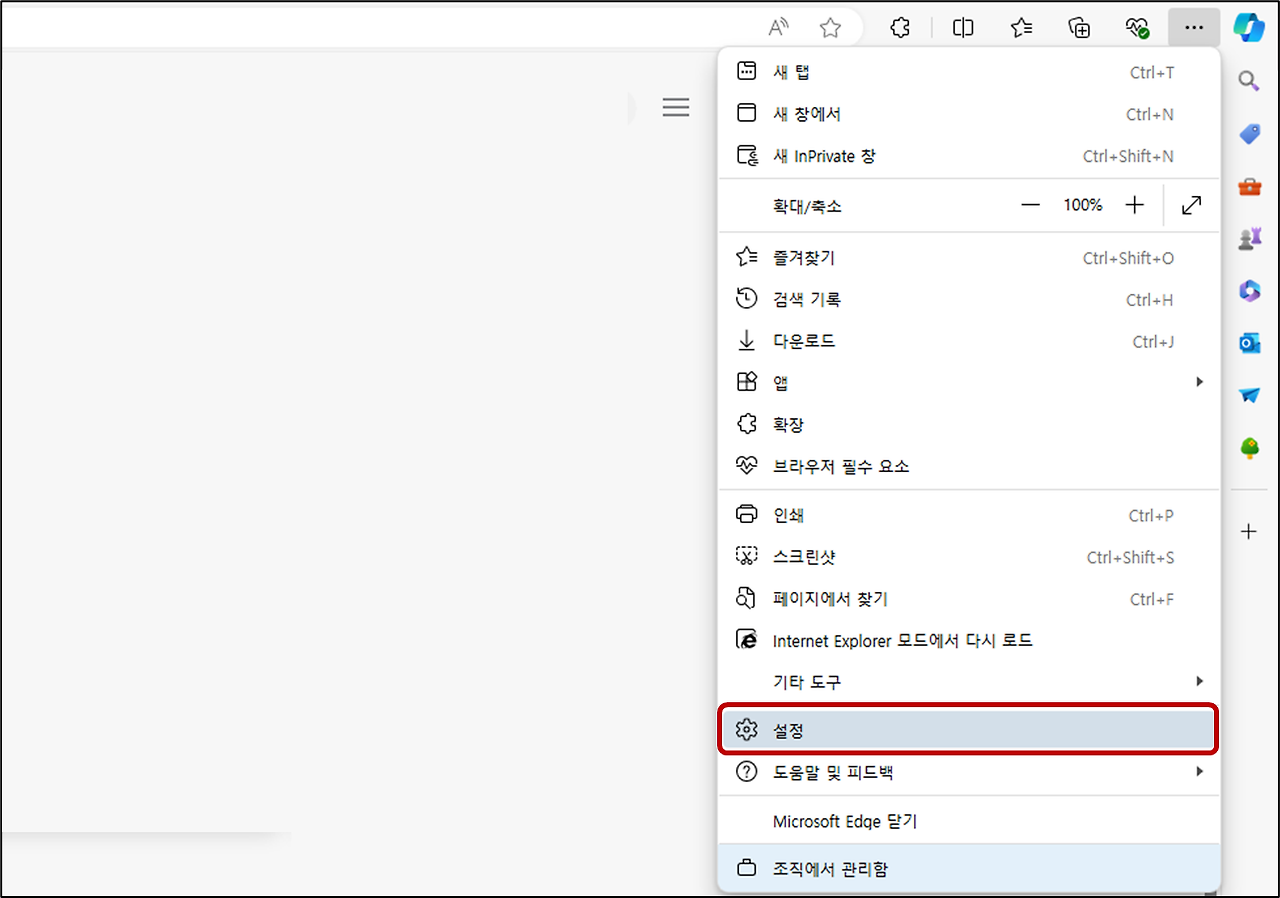 빙 , 코파일럿 유해 정보 차단 설정 해결 쉽게 하는 방법