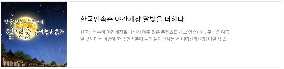 무주반딧불축제 기본정보