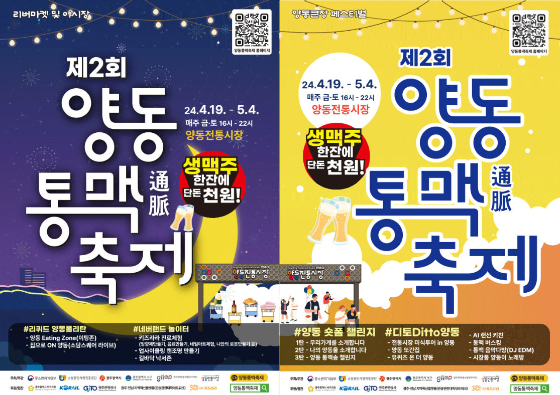 천변좌로(양동시장) 이미지