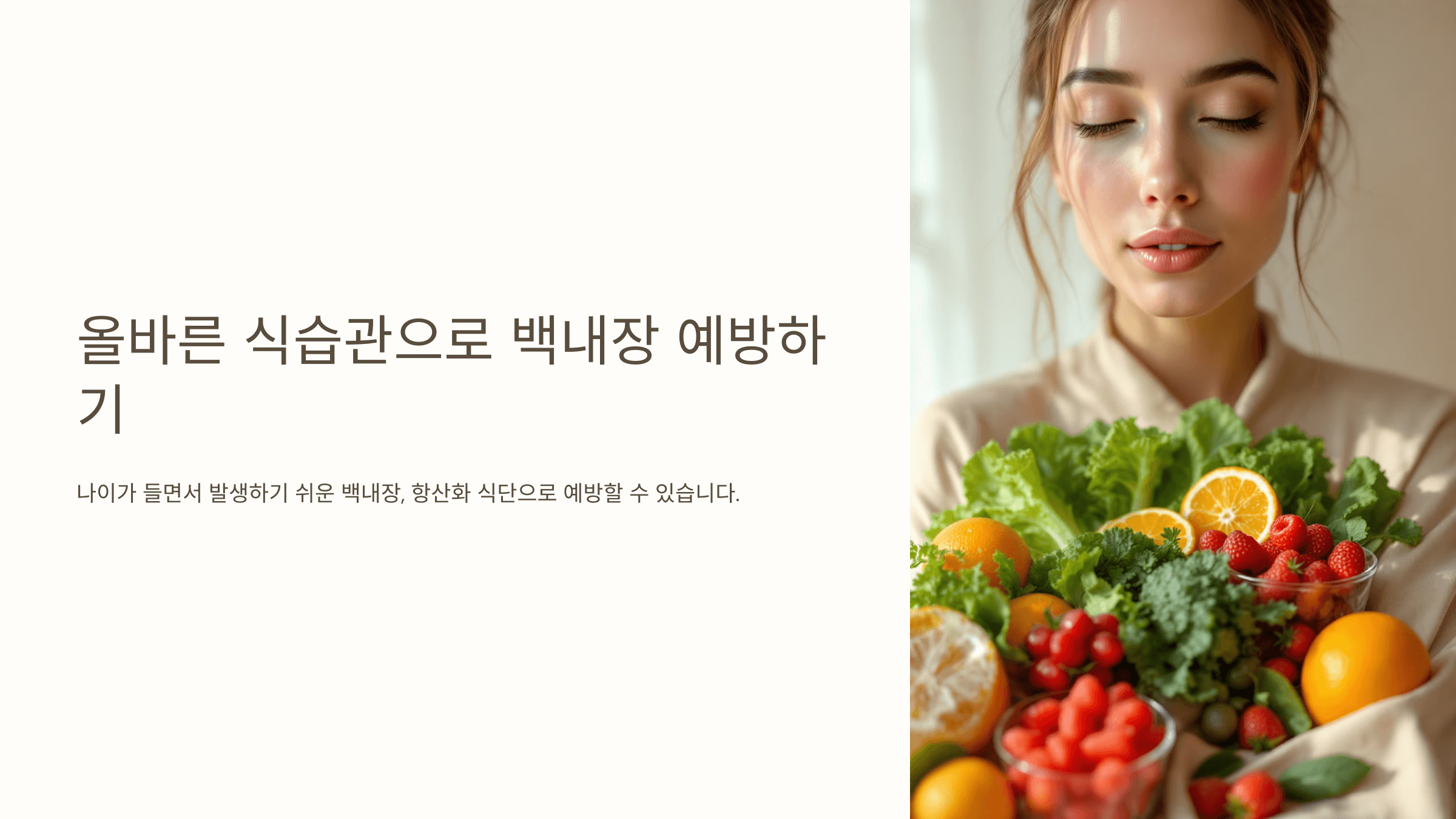 백내장과 관련된 사진입니다.