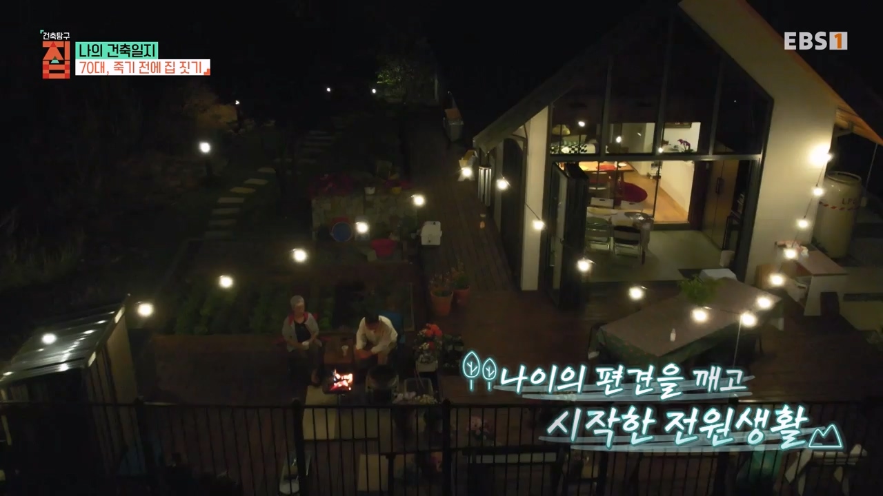 TV - 전 국민의 평생학교 EBS나의 건축일지.mp4_20230820_113014.878.jpg