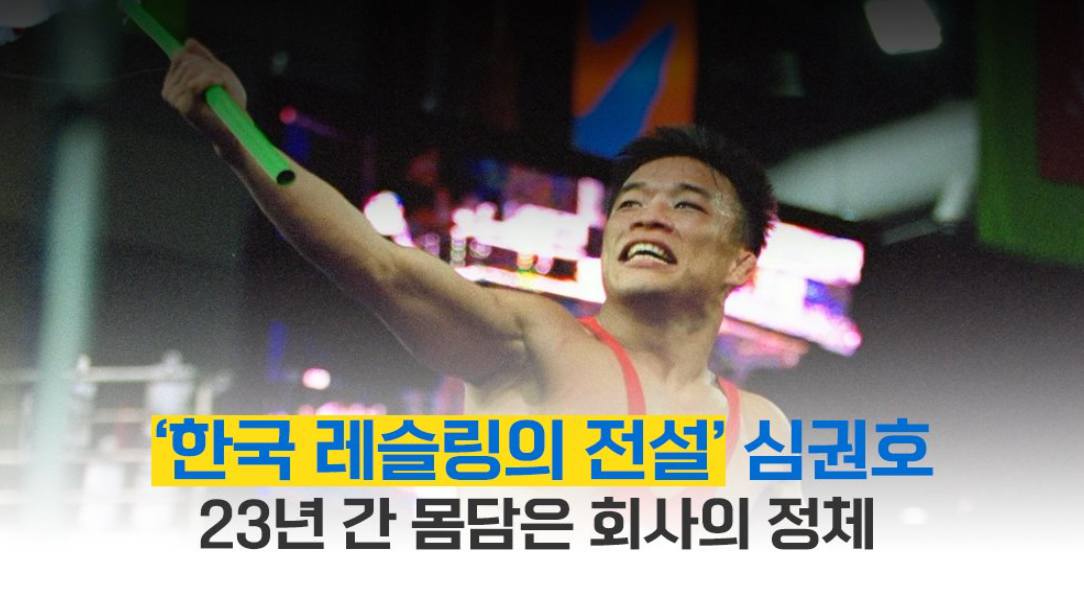 심권호