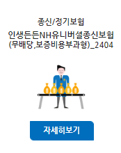 농협생명-고객센터-전화번호-사진