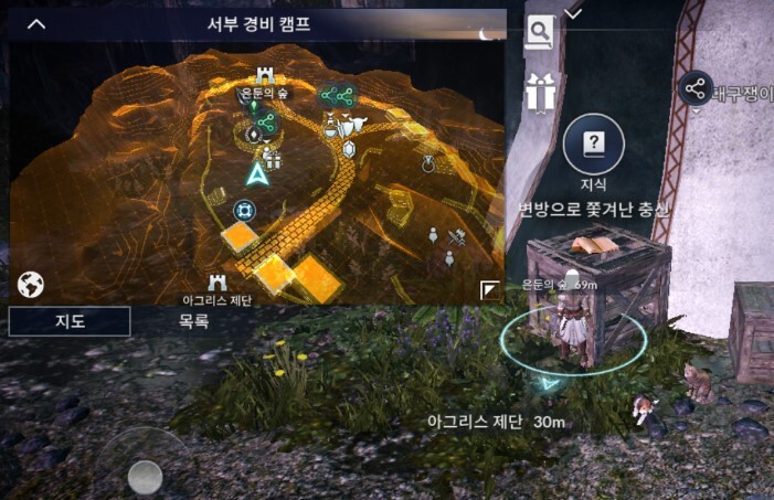  검은사막M 발레노스 자치령 - 서부 경비 캠프 숨겨진 지식