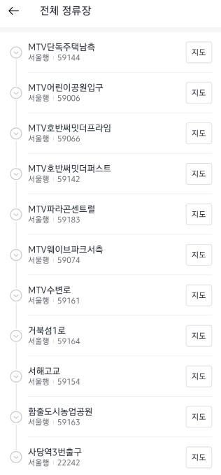 시흥광역콜버스 예약하기