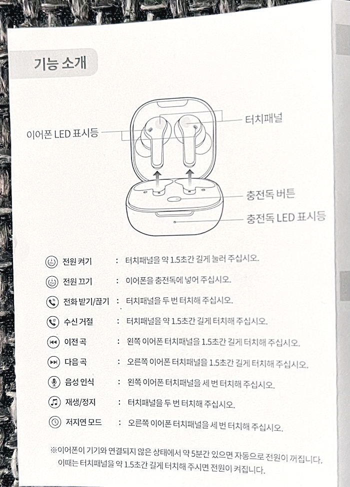 qcy t13 기능 소개
