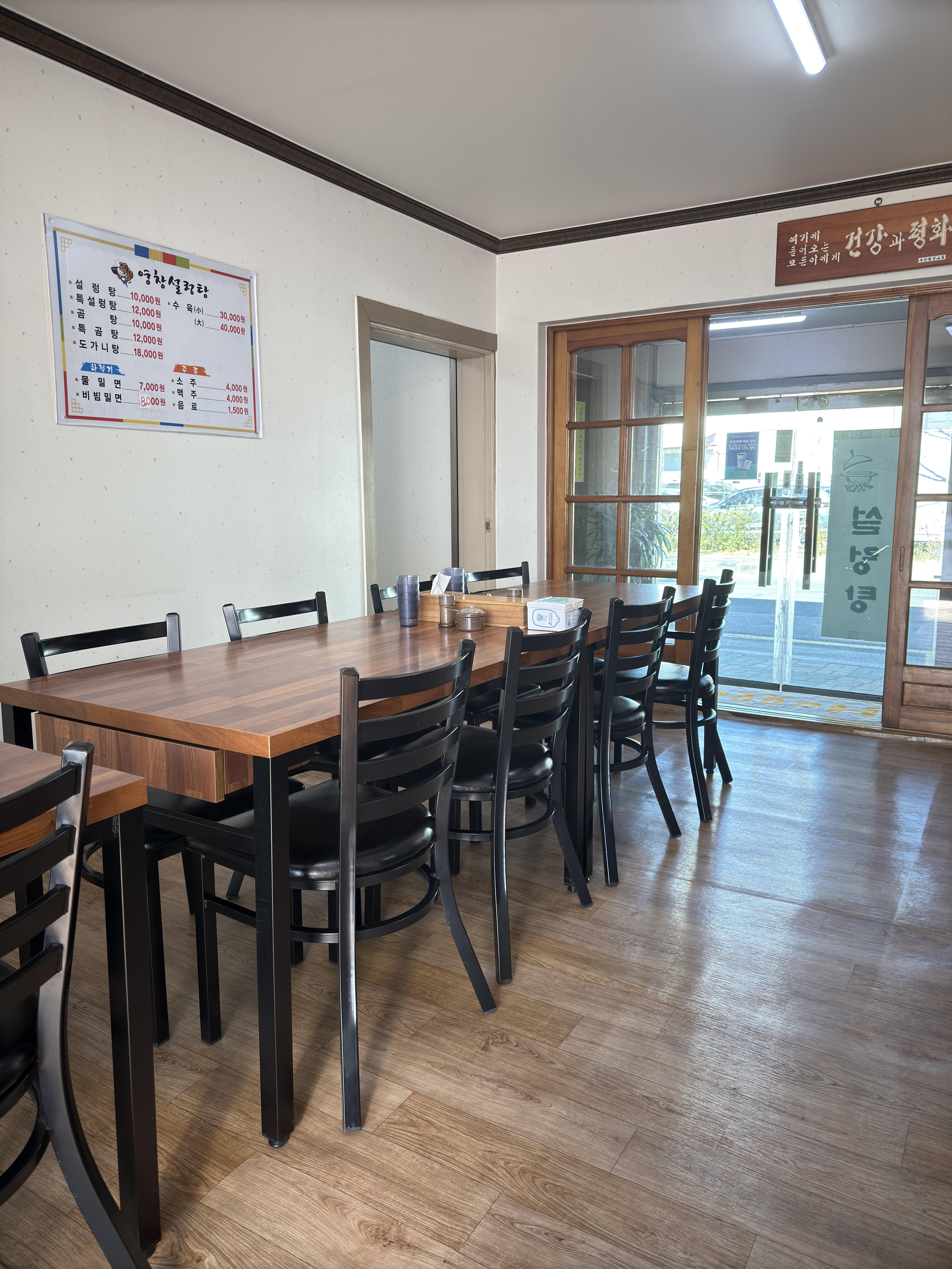 Yeongchangseolreongtang (영창설렁탕) 1