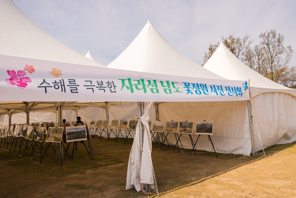 사진 전시회