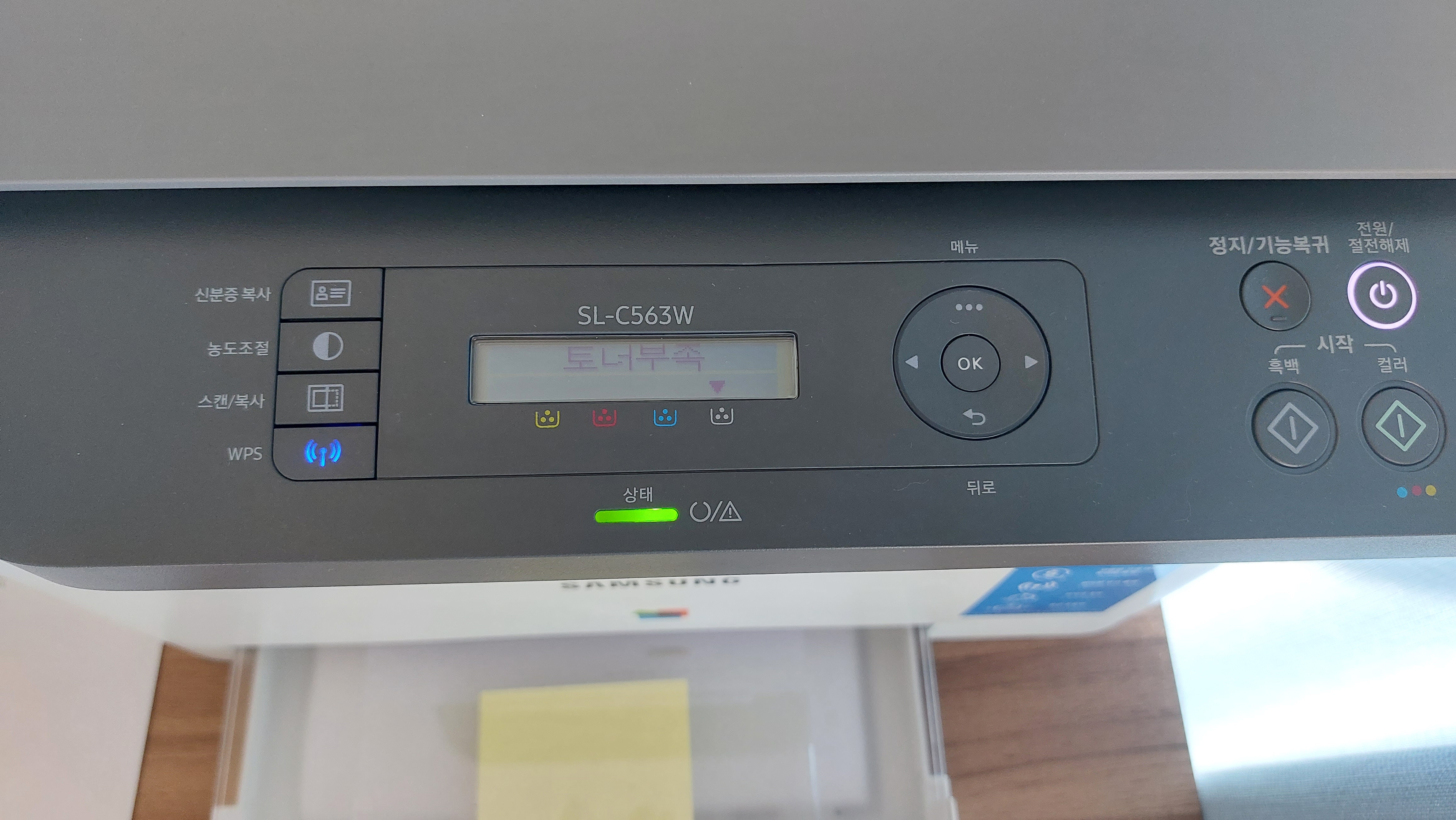 삼성프린터 SL-C563W 프린터 토너부족 경고등
