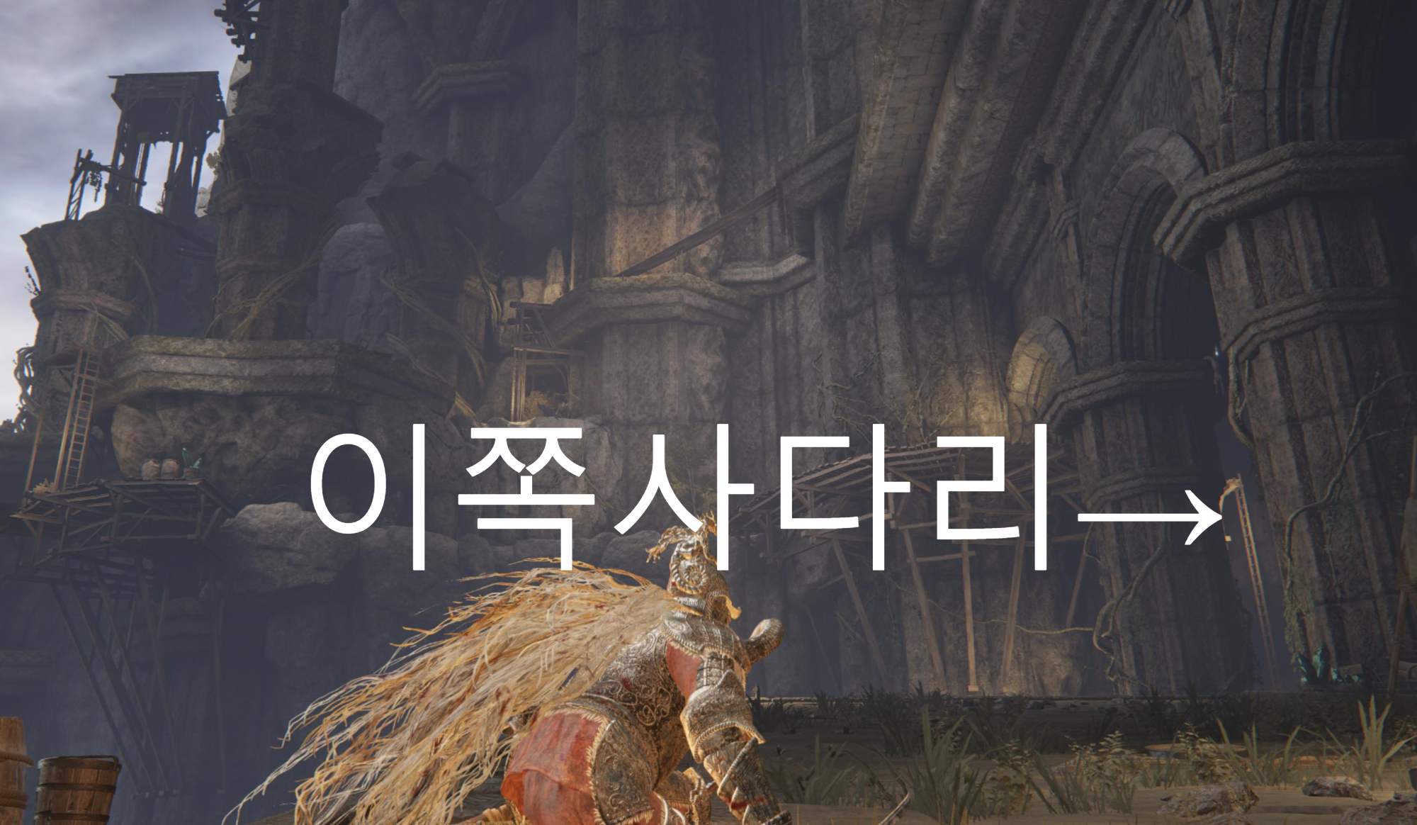 엘든링 알터고원의 라야 만나기! 옛 유적 절벽, 절벽갱도 지나가자! 엘든링 알터고원의 라야 만나기! 옛 유적 절벽, 절벽갱도 지나가자!