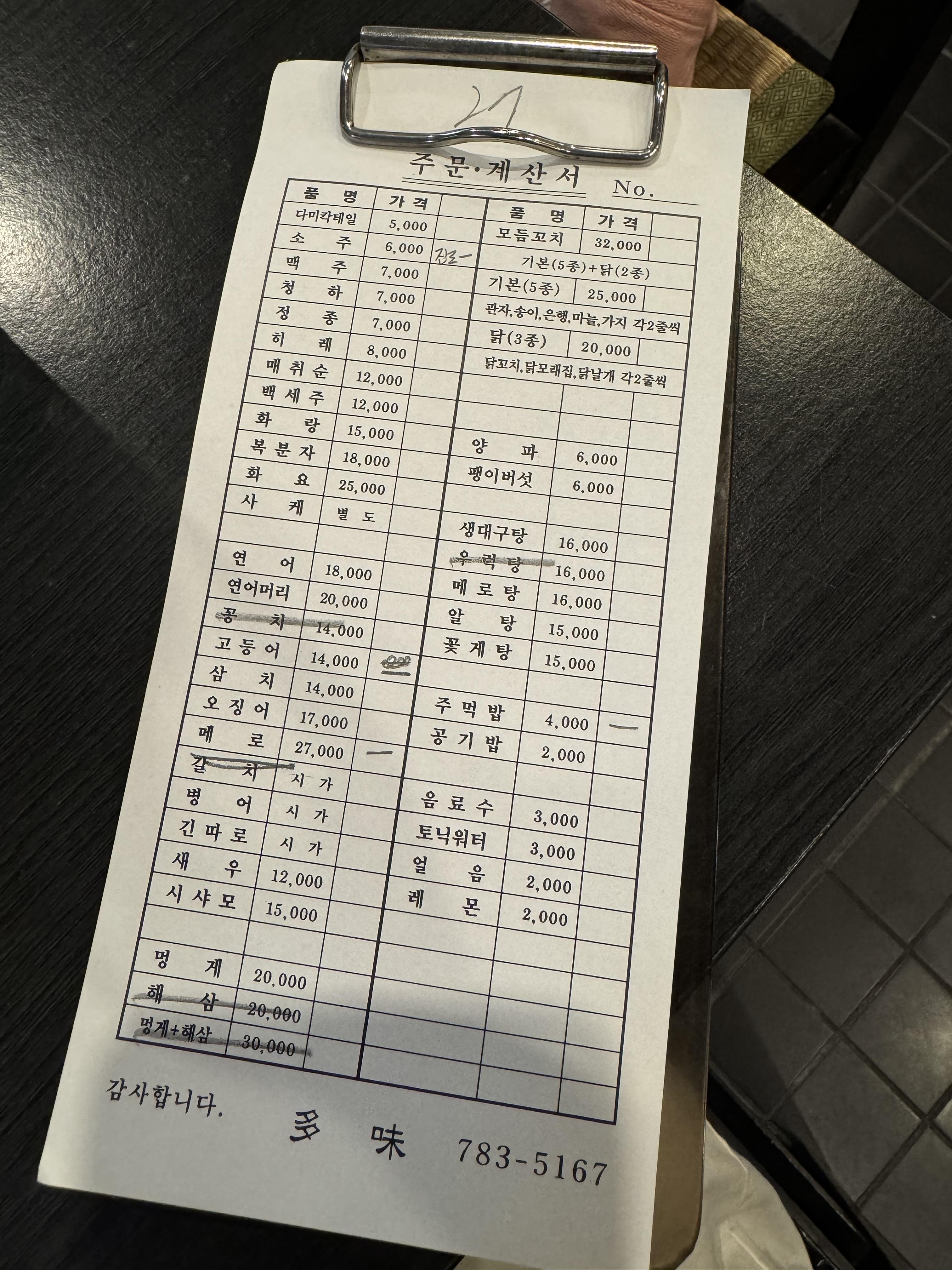 다미한식 이미지