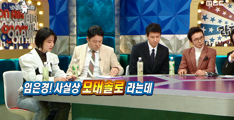  배우 임은경 고백. 모솔 이유 고백 화제. 아픈 가족사