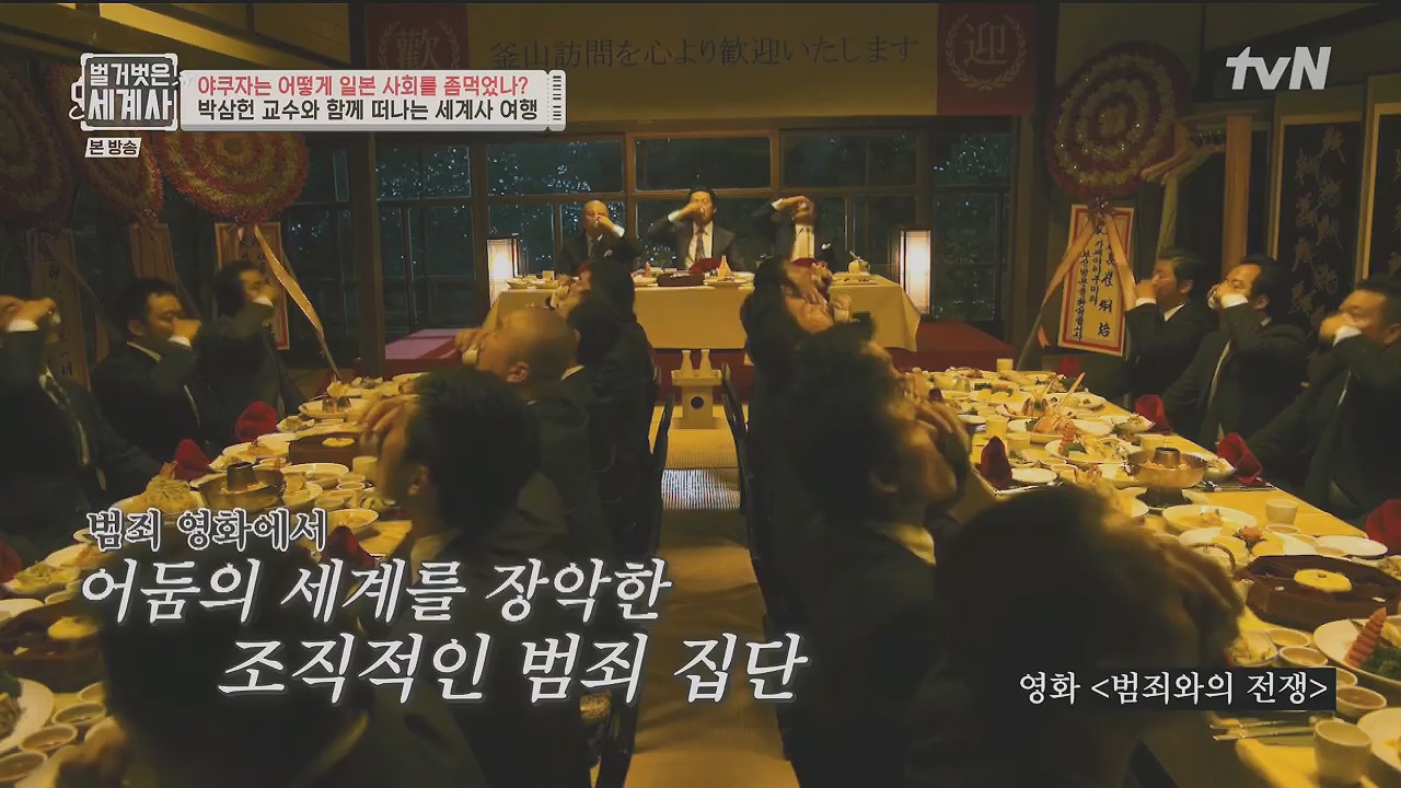 벌거벗은 세계사.E128.231206p.H264-F1RST.mp4_20240613_205654.694.jpg