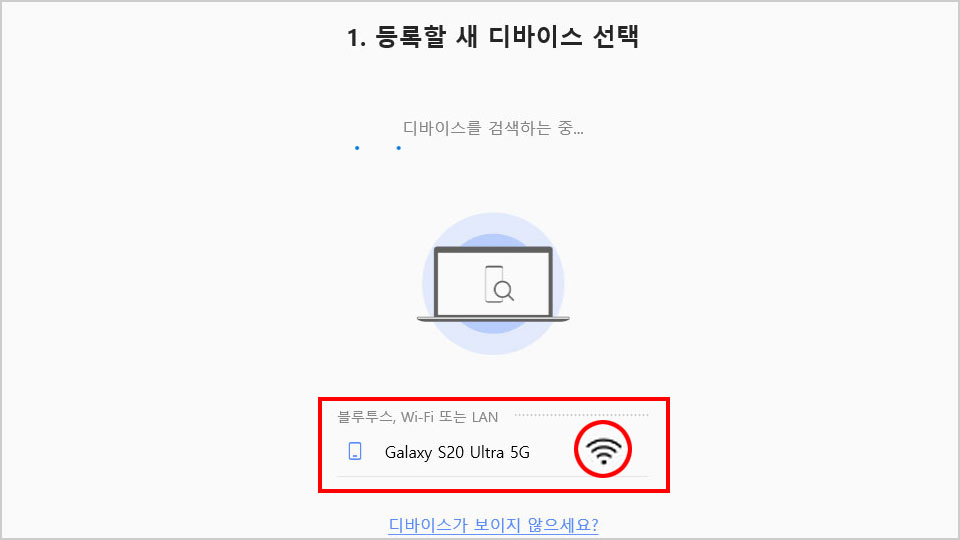 새디바이스등록