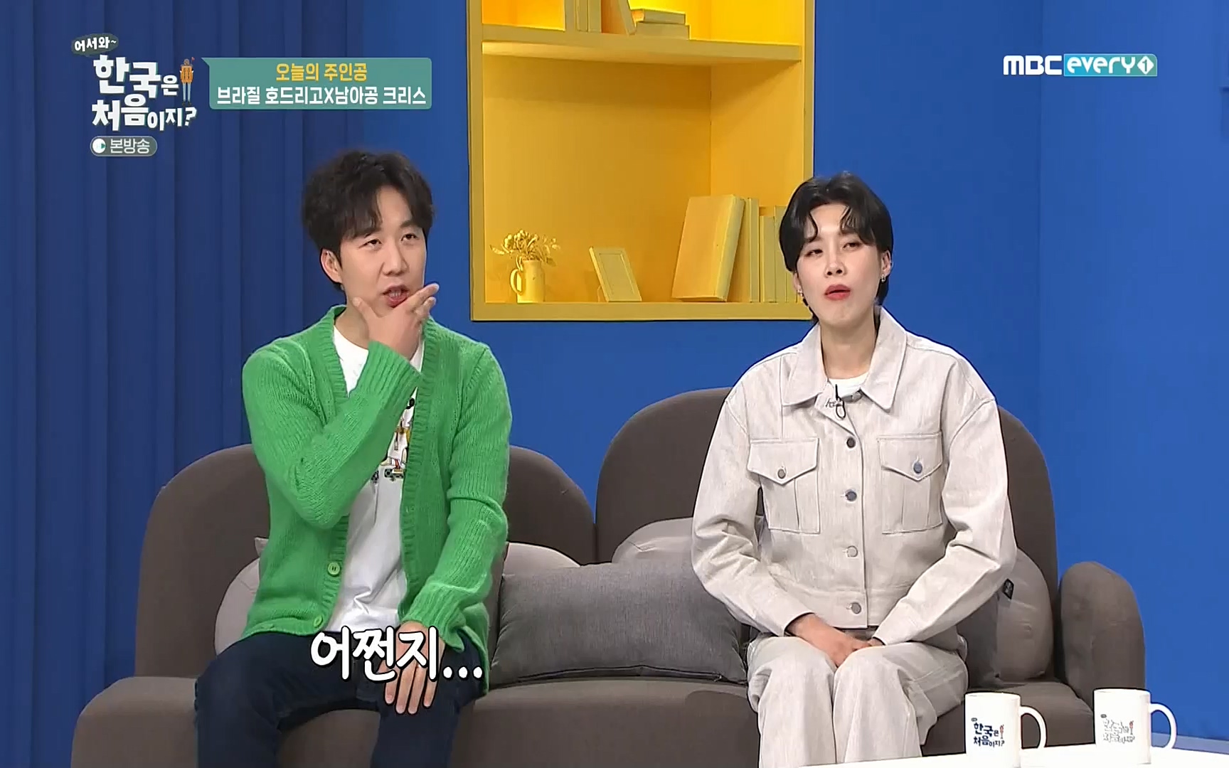 어서와~ 한국은 처음이지(236회) 한국살이94 MBC에브리원_20220324.mp4_20220325_183313.902.jpg