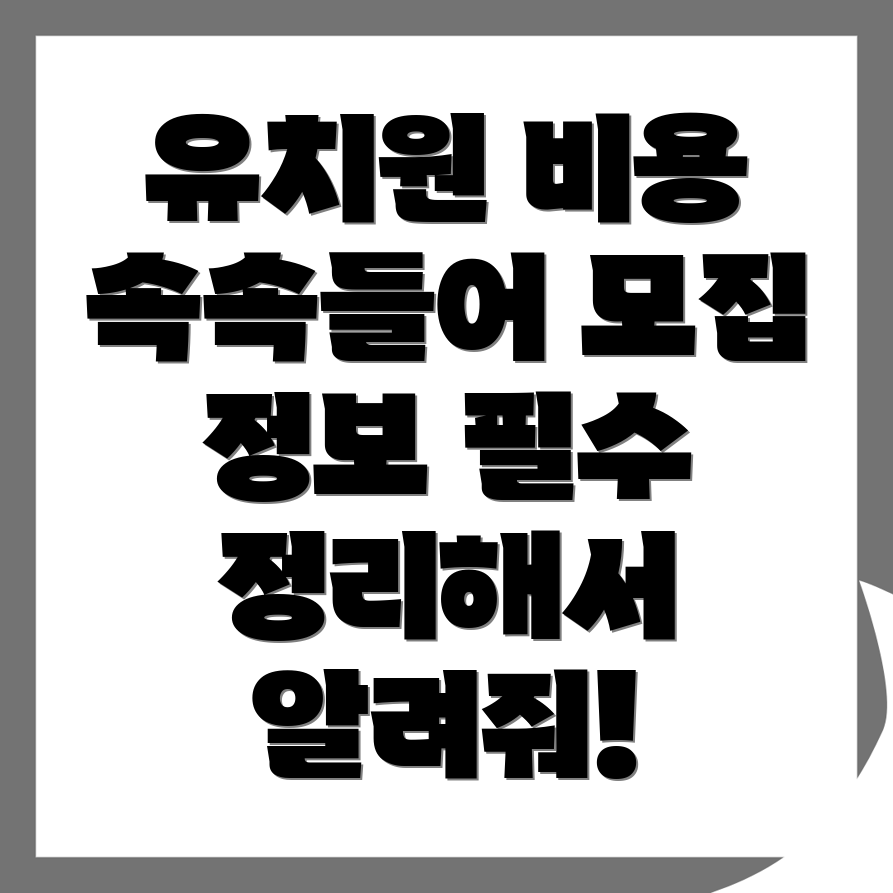설화명곡역 유치원