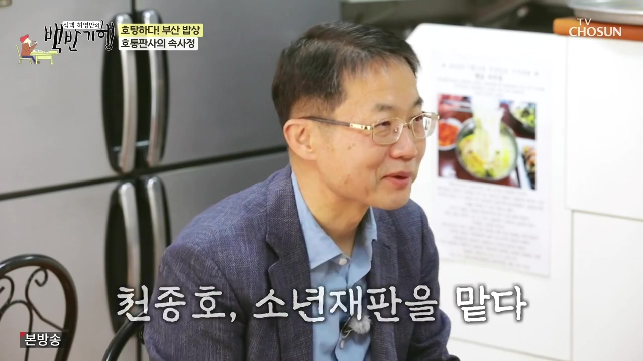 식객 허영만의 백반기행.E242.240408p-NEXT.mp4_20240408_195854.317.jpg