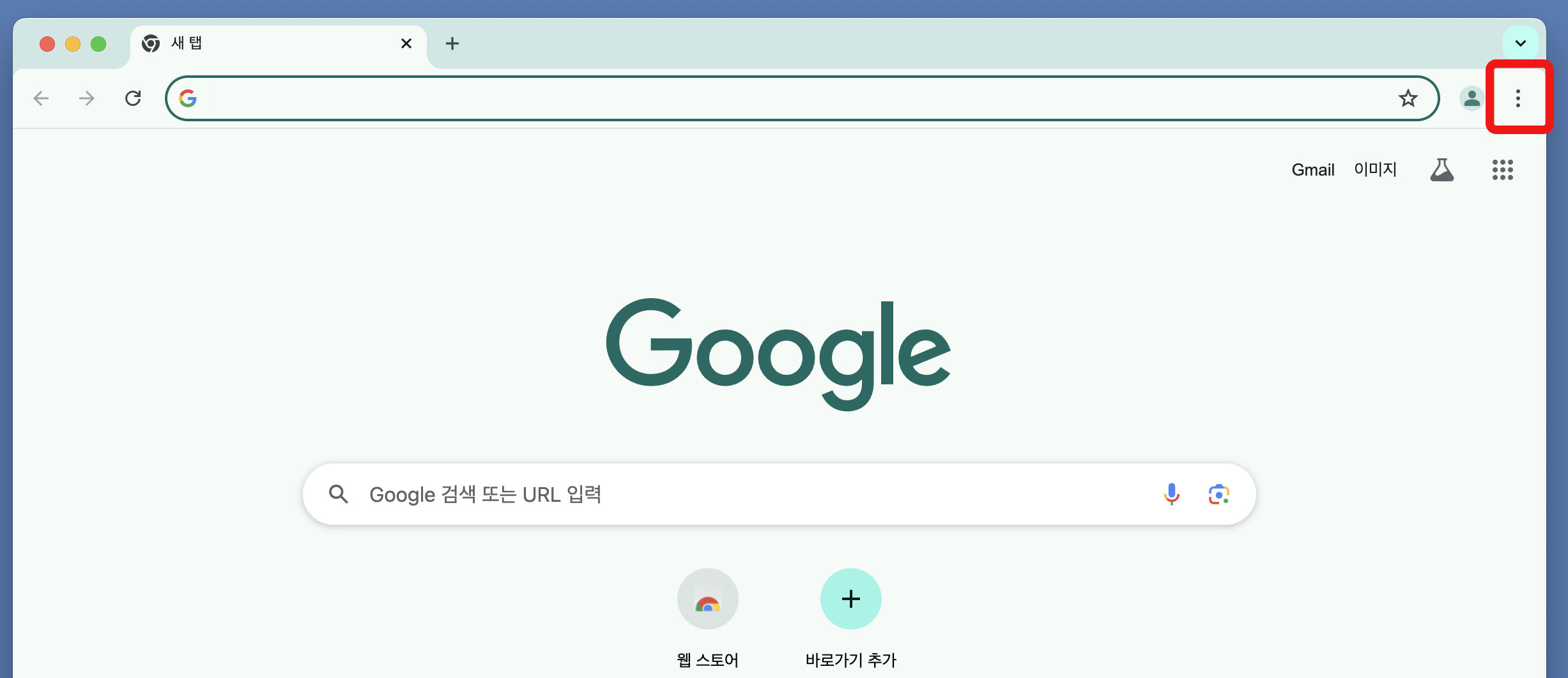 크롬 팝업차단 해제 방법