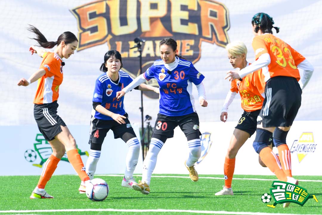  (골 때리는 그녀들) 시즌2 순위 기록 (2022-05-11)