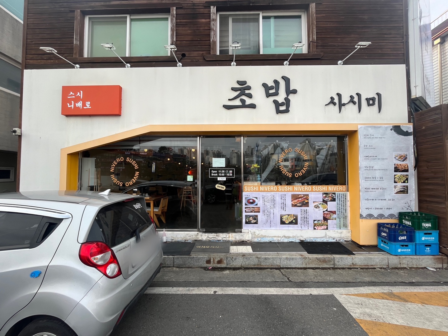 스시니배로 이미지