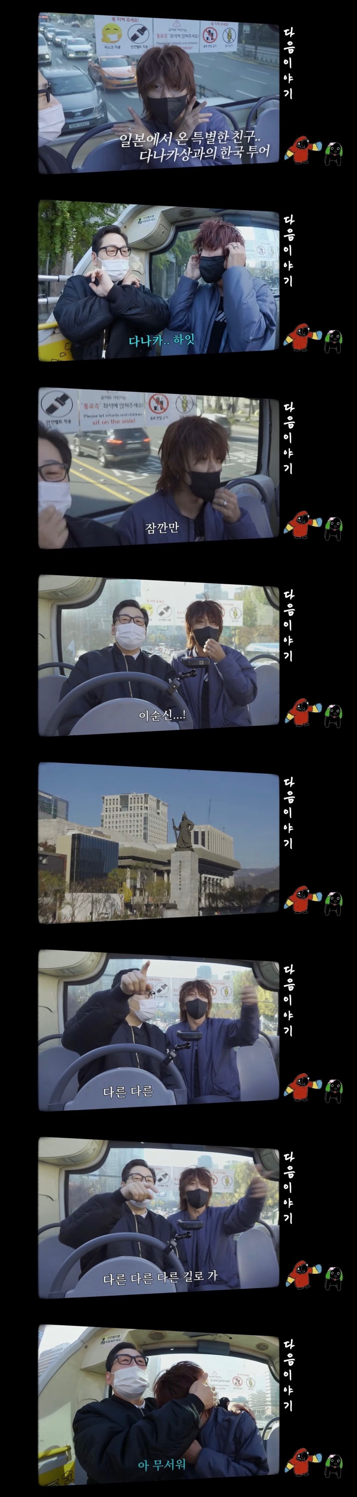  이순신 장군에 발작하는 일본인 호스트