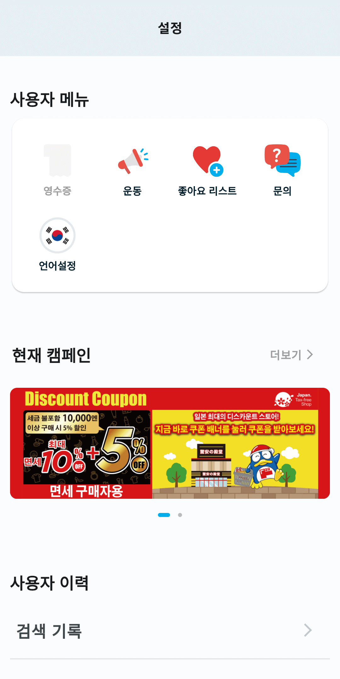 설정