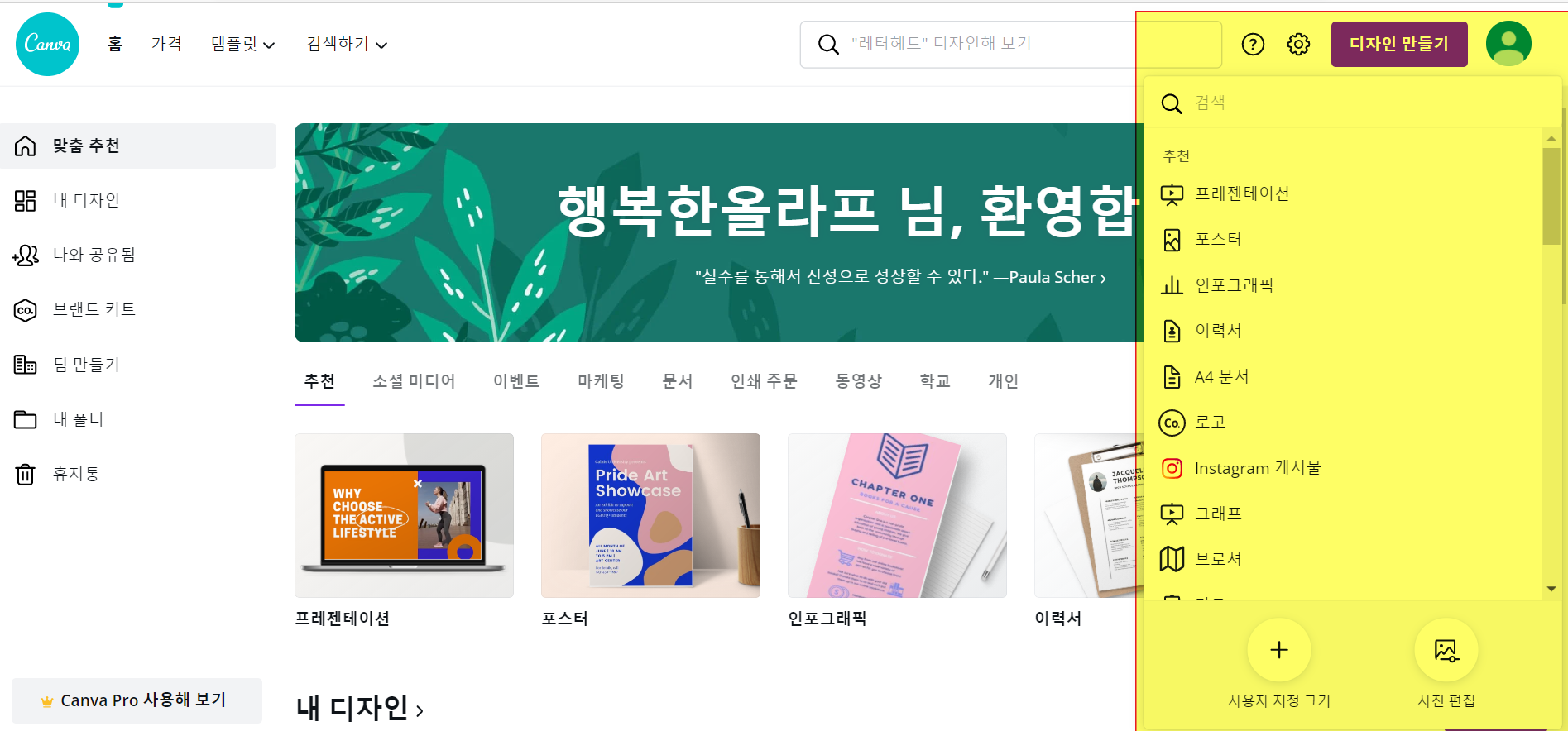  zoom 줌 배경화면! 나에게 맞게 바꿔보기
