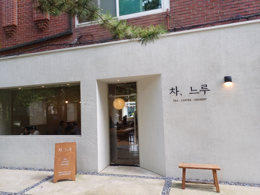 차느루 이미지