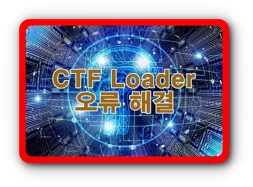 CTF loader