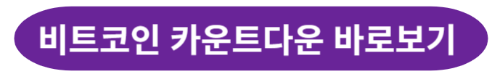 카운트다운 링크 버튼