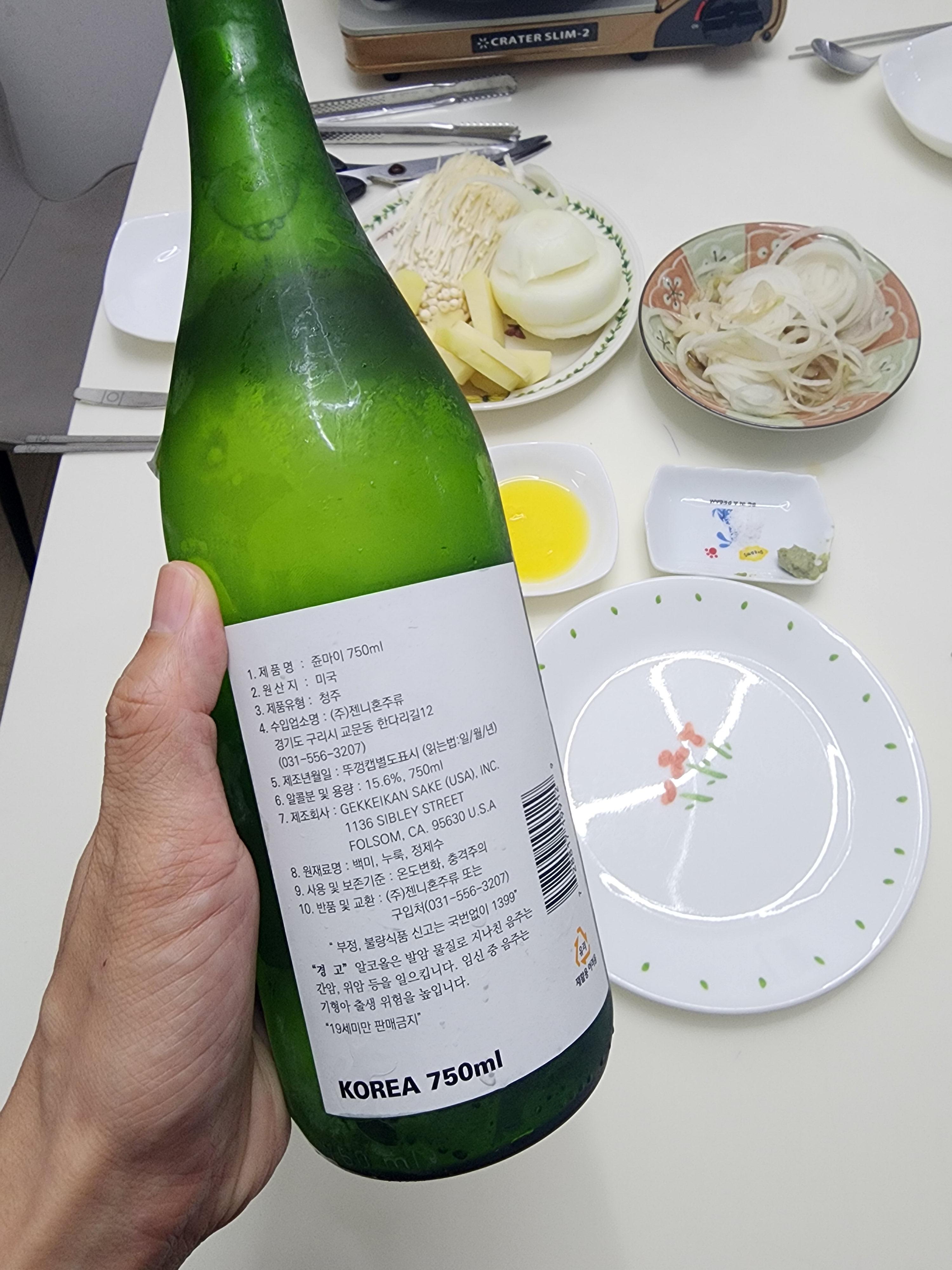 군마트 월계관 사케