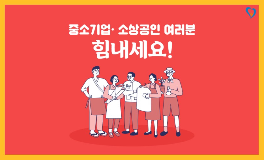  10월부터 시작하는 새출발기금 신청방법! 논란 끝 공개