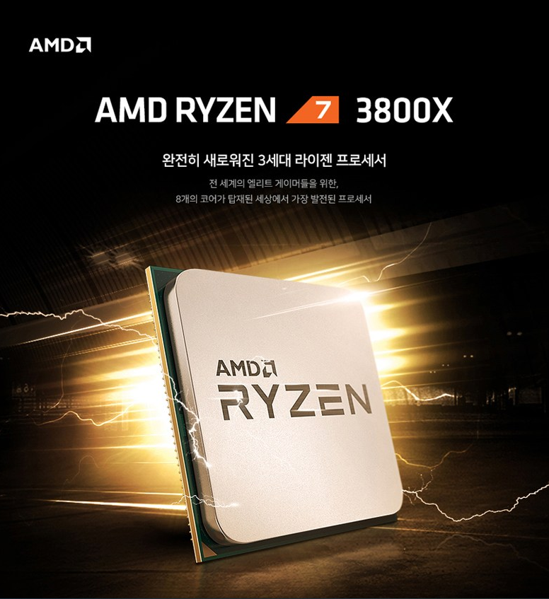  AMD 라이젠 7 마티스 3세대 3800X CPU 100-100000025BOX