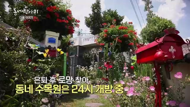 [228회] 동네 한 바퀴 - KBS.ts_20230803_205656.199.jpg