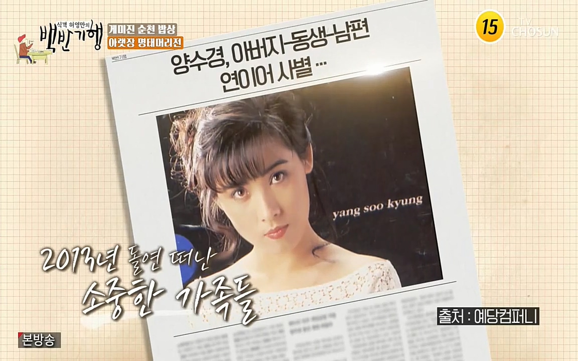 식객 허영만의 백반기행.E146.220402p-NEXT.mp4_20220404_174409.359.jpg