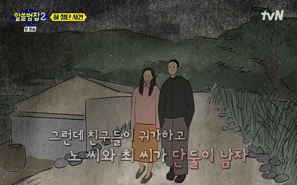 알쓸범잡 2.E16.220502p-NEXT.mp4_20220502_184824.774.jpg