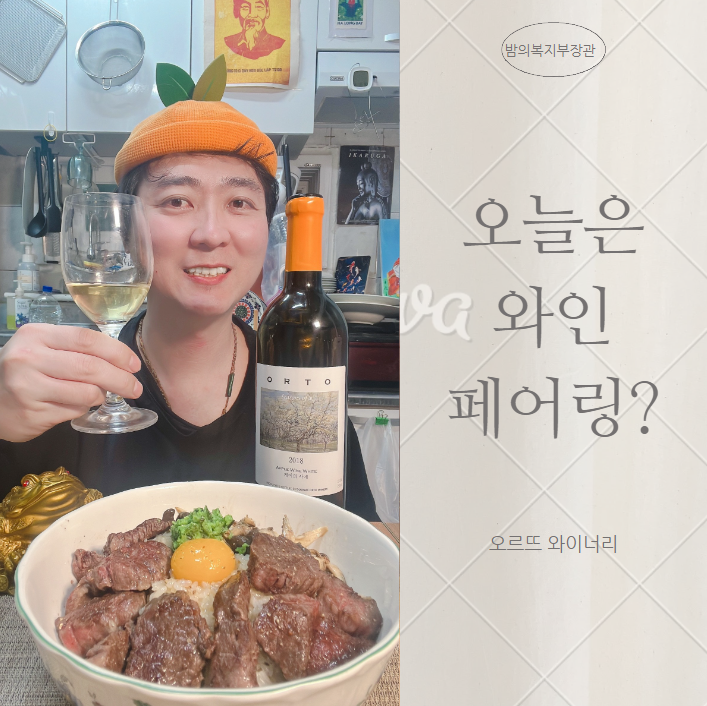 와인 페어링