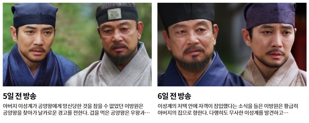 드라마 태종 이방원 3회 4회 회차 정보