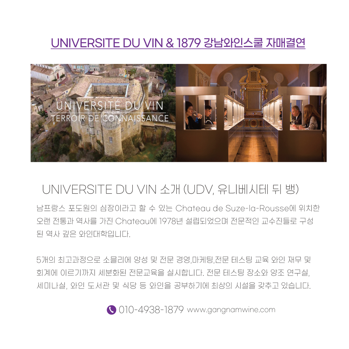 강남와인스쿨 이미지