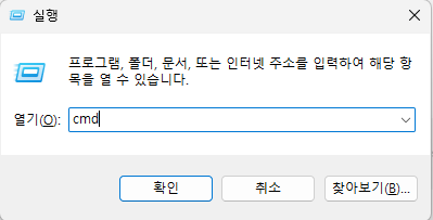 하드디스크(HDD), SSD 확인법 - 내 컴퓨터에는 어떤 게 장착되어 있을까? (장치관리자, 로컬디스크, cmd) <HDD,SSD> - HDD인지 SSD인지 확인하기 - 방법 3 - 터미널(CMD)로 확인하기 - 1. Win키 + R키 동시에 누르기 Win+R키-누르기