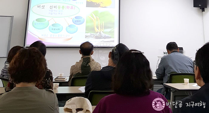 반달곰 지구여행 - 전남 구례 체류형 귀농귀촌 교육