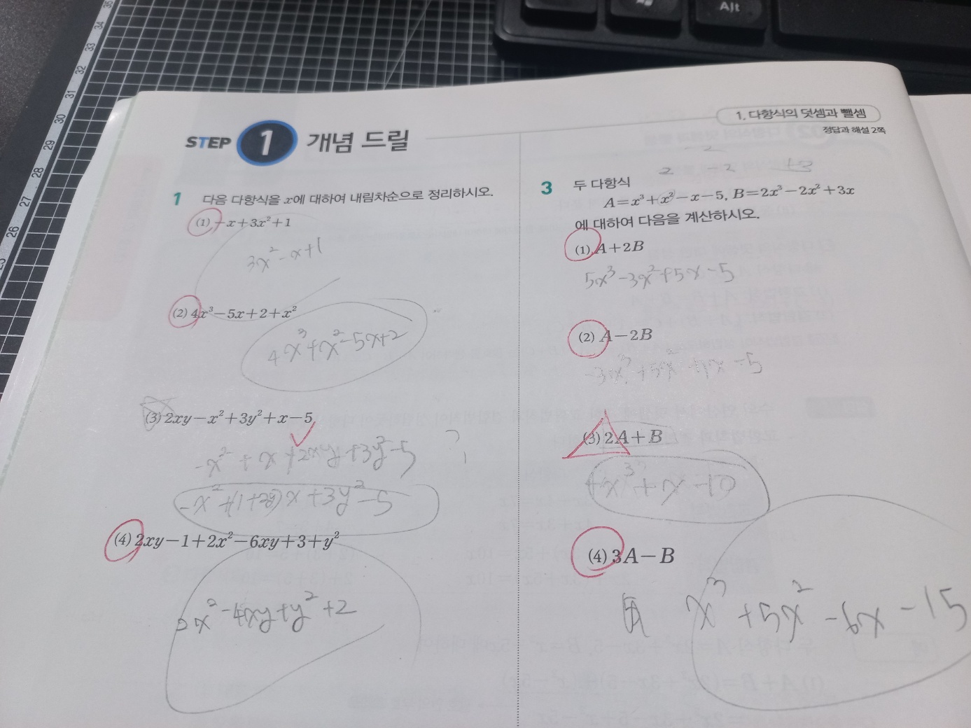 개념해결의법칙6