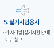 드론 자격증 취득 정보 이미지