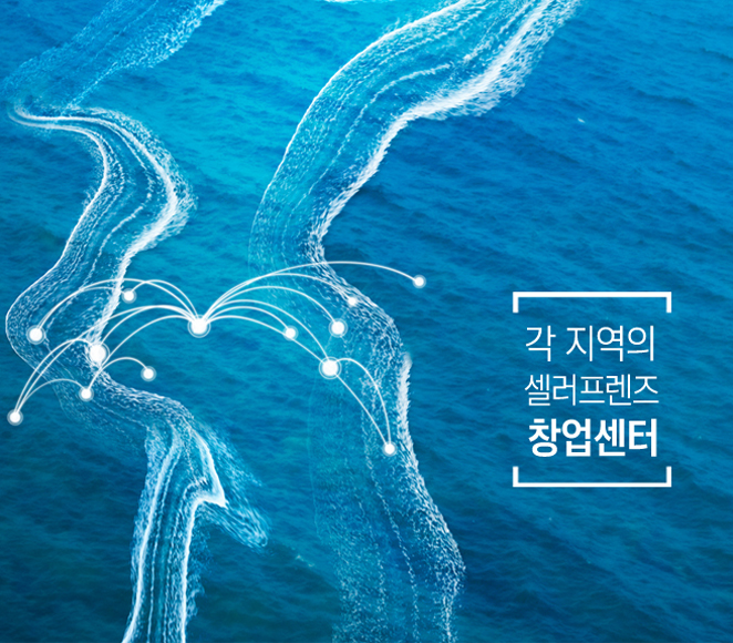 창업무점포소자본프랜차이즈스타트업