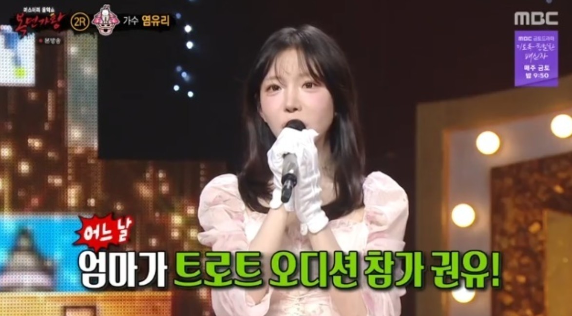 염유리