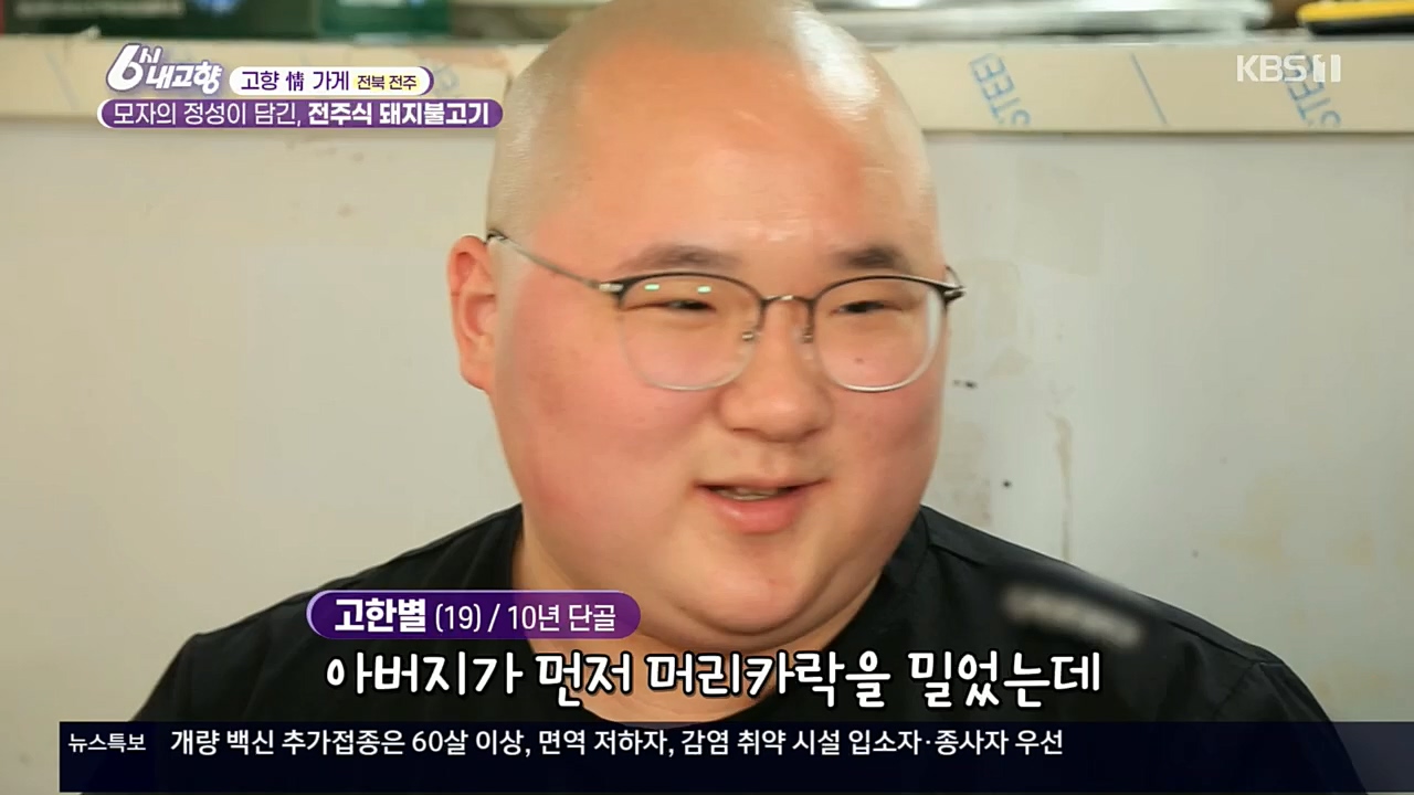 6시 내고향.E7640.221019p.H264-F1RST.mp4_20221020_170110.569.jpg